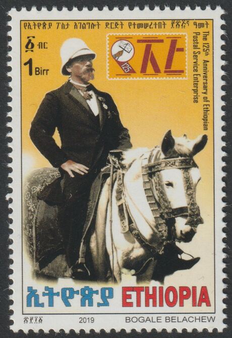 Ethiopia 2019 Postal Services 125th Anniversary 1B unmounted mint , stamps on postal, stamps on horses