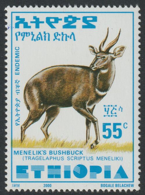 Ethiopia 2000 Bushbuck 55c nmounted mint , stamps on animals, stamps on bushbuck