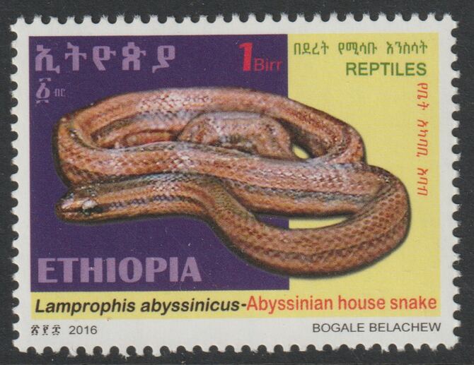 Ethiopia 2016 House Snake 1B unmounted mint, stamps on reptiles, stamps on snakes