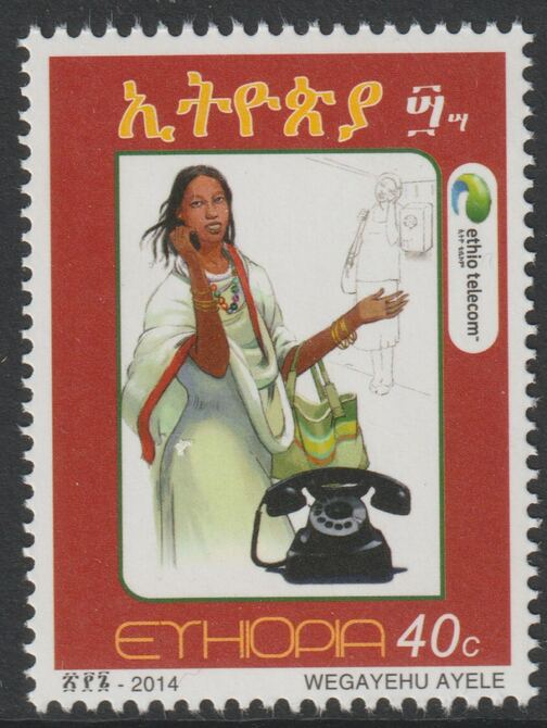 Ethiopia 2014 Telecom 40c unmounted mint, stamps on , stamps on  stamps on telephones, stamps on  stamps on communications