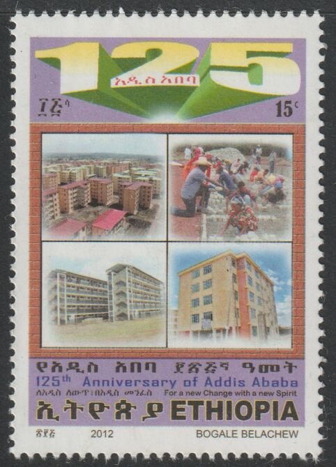 Ethiopia 2012 Addis Ababa 125th Anniversary 15c unmounted mint, stamps on , stamps on  stamps on tourism