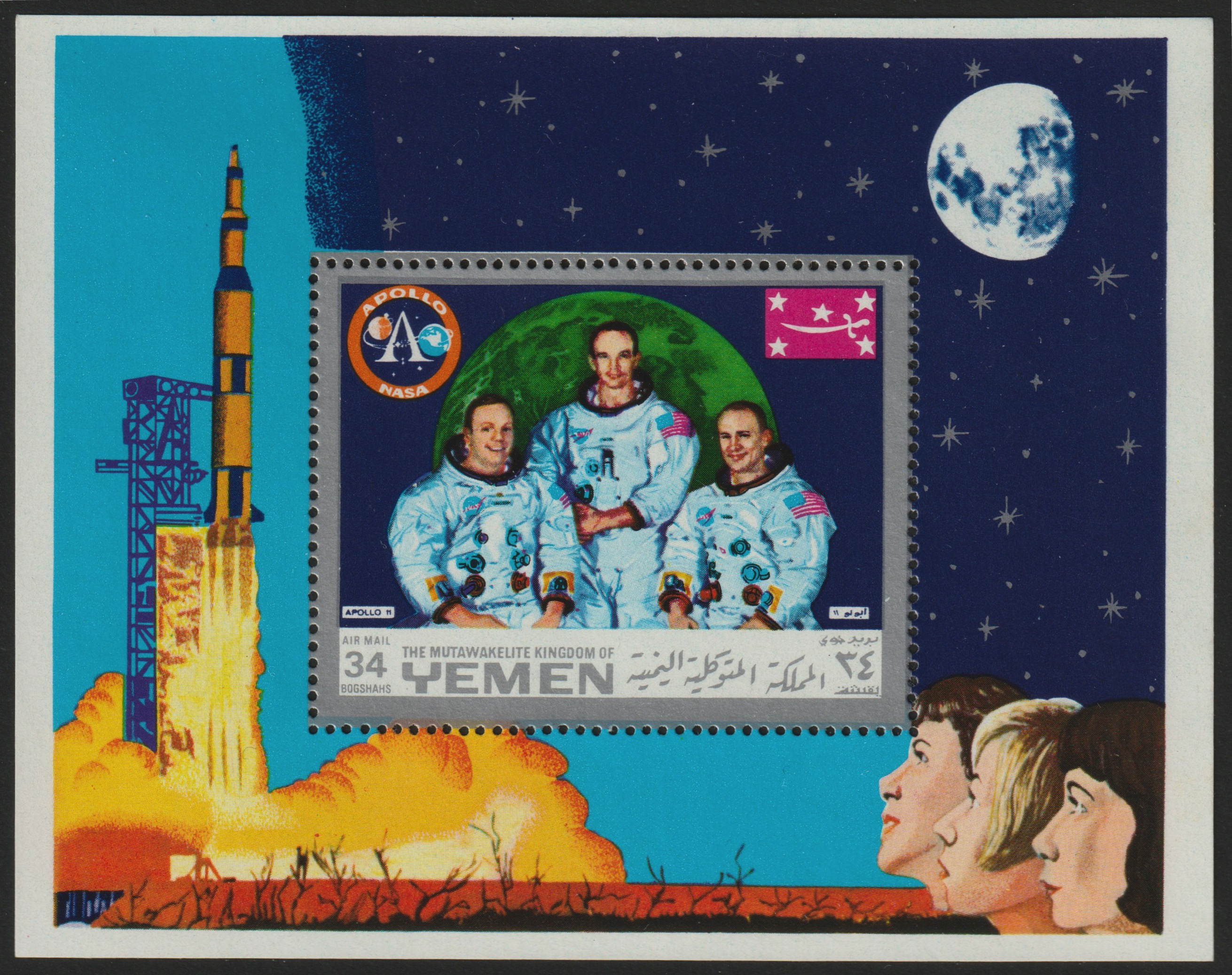 Yemen - Royalist 1969 Apollo 11 perf m/sheet unmounted mint (Mi BL 160A) , stamps on , stamps on  stamps on space