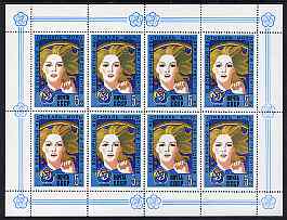 Russia 1985 Youth & Students Festival 5k in sheetlet of 8 unmounted mint, SG5542, Mi 5499, stamps on education, stamps on rainbows