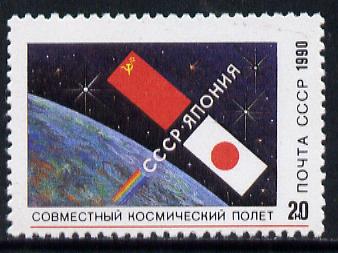 Russia 1990 Soviet-Japanese Space Flight unmounted mint, SG 6209 Mi 6152*, stamps on , stamps on  stamps on space, stamps on  stamps on flags