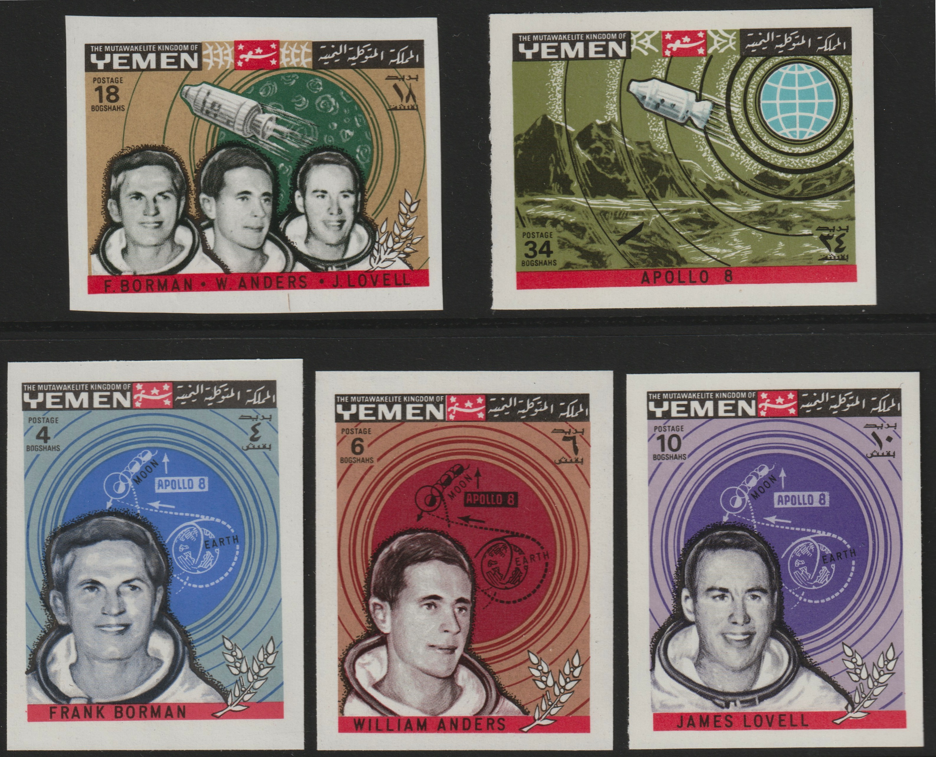 Yemen - Royalist 1969 Apollo 8 imperf set of 5 (Mi 652-56B) unmounted mint, stamps on space