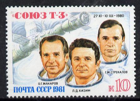 Russia 1981 Soyuz T-3 Space Flight unmounted mint, SG 5106, Mi 5051*, stamps on space