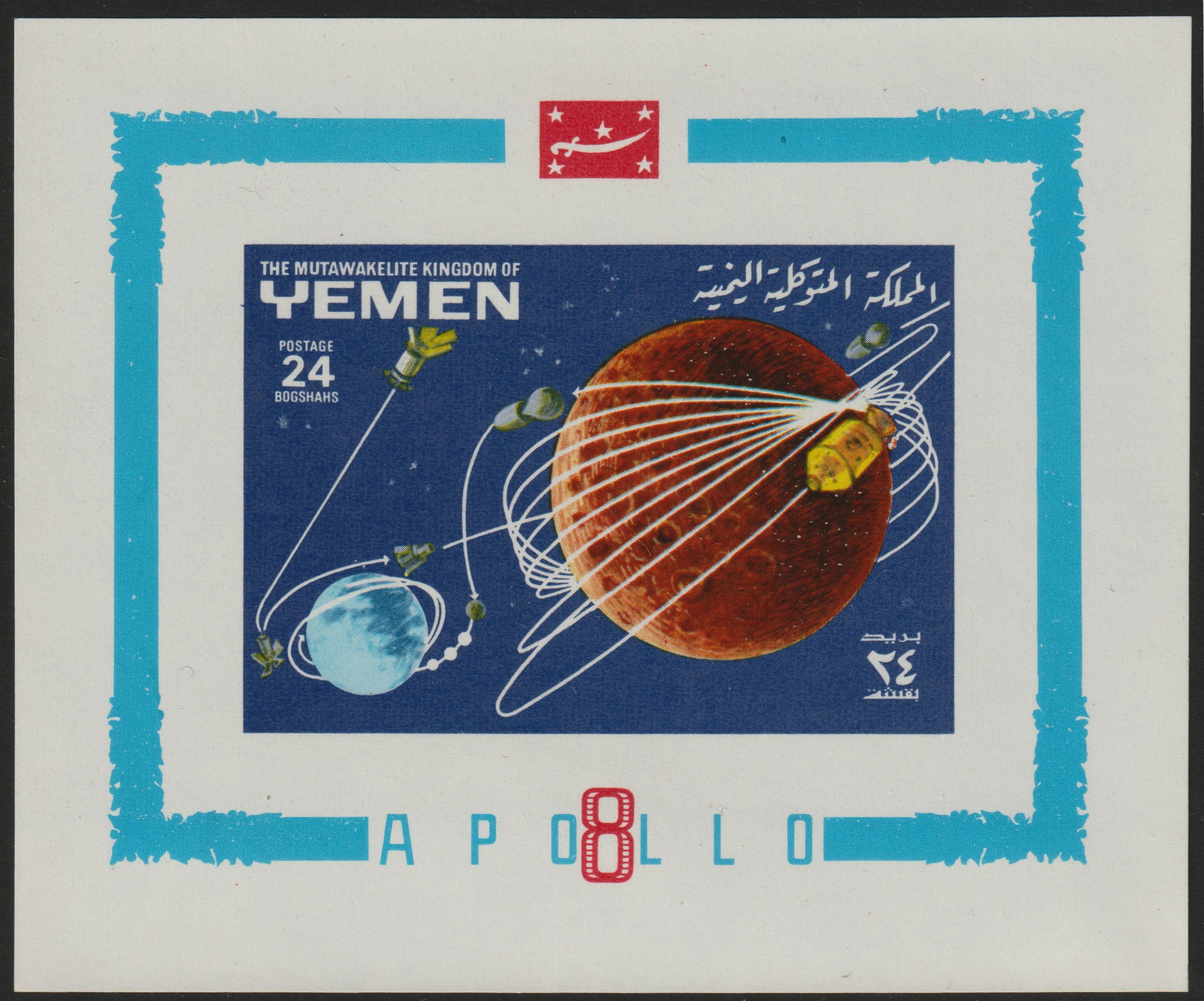 Yemen - Royalist 1969 Apollo 8 imperf m/sheet (Mi BL 151) unmounted mint, stamps on , stamps on  stamps on space