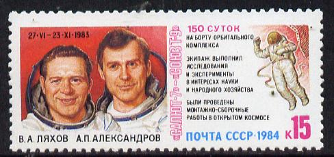 Russia 1984 150 Days in Space of Salyut 7 unmounted mint, SG 5454 Mi 5401*, stamps on space