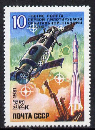 Russia 1981 10th Anniversary of First Manned Space Station unmounted mint,  Mi 5060*, stamps on , stamps on  stamps on space        