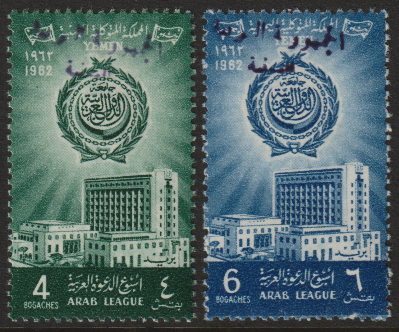 Yemen - Republic 1960 Arab League set of 2 opt'd Republic unmounted mint (Mi 252-53) , stamps on 