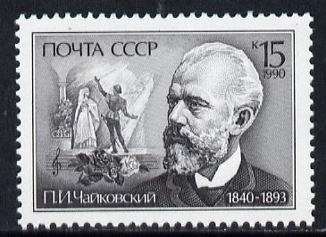 Russia 1990 Birth Anniversary of Tchaikovsky unmounted mint, SG 6134, Mi 6078*, stamps on music, stamps on personalities, stamps on opera, stamps on composers, stamps on  law , stamps on 
