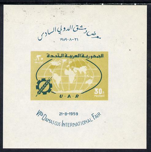 Syria 1959 Sixth Damascus Fair m/sheet showing Globe (SG MS 703a) , stamps on maps