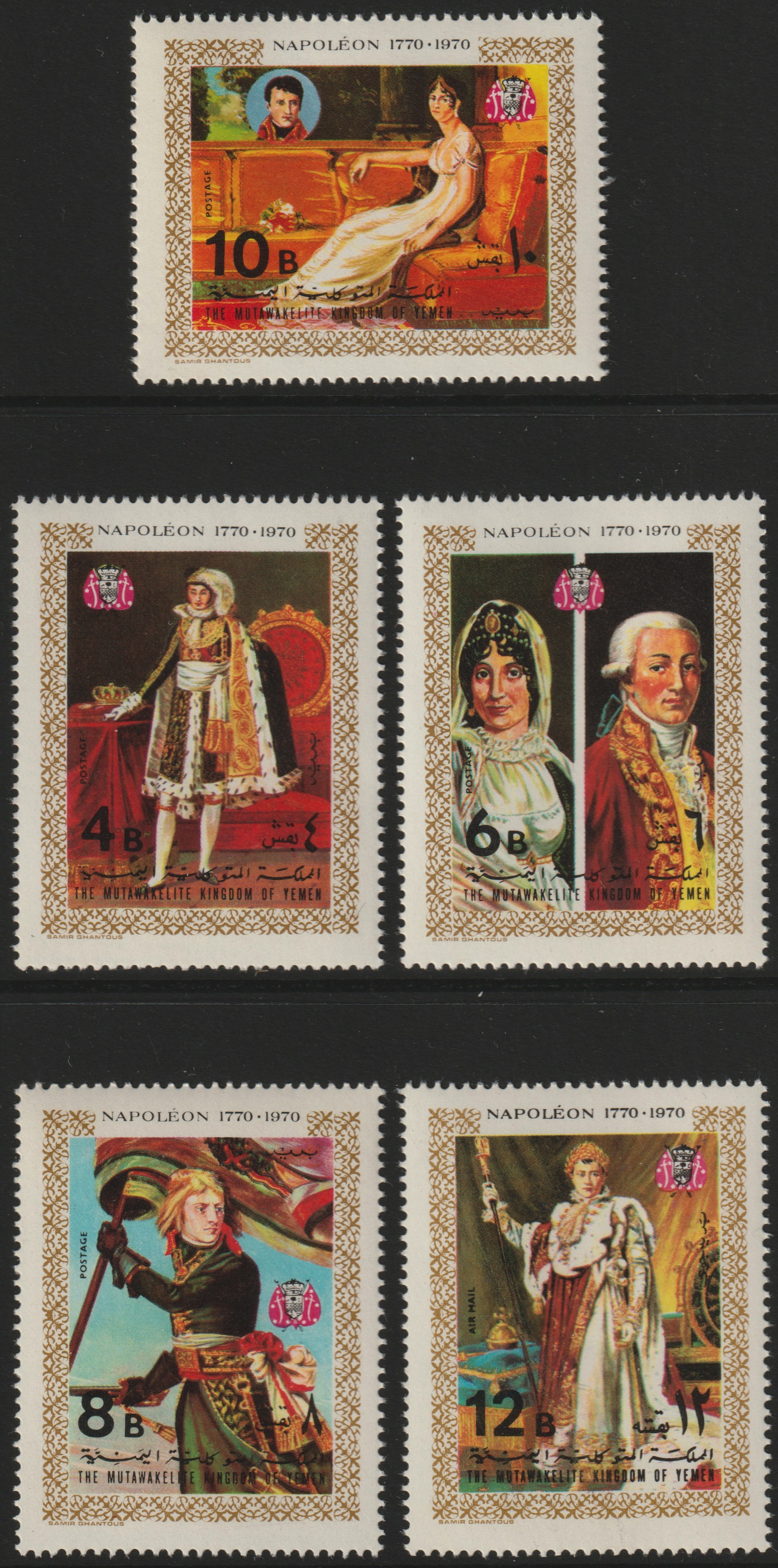 Yemen - Royalist 1970 Napoleon perf set of 5 unmounted mint, Mi 1153-57A, stamps on history  personalities    napoleon  , stamps on dictators.