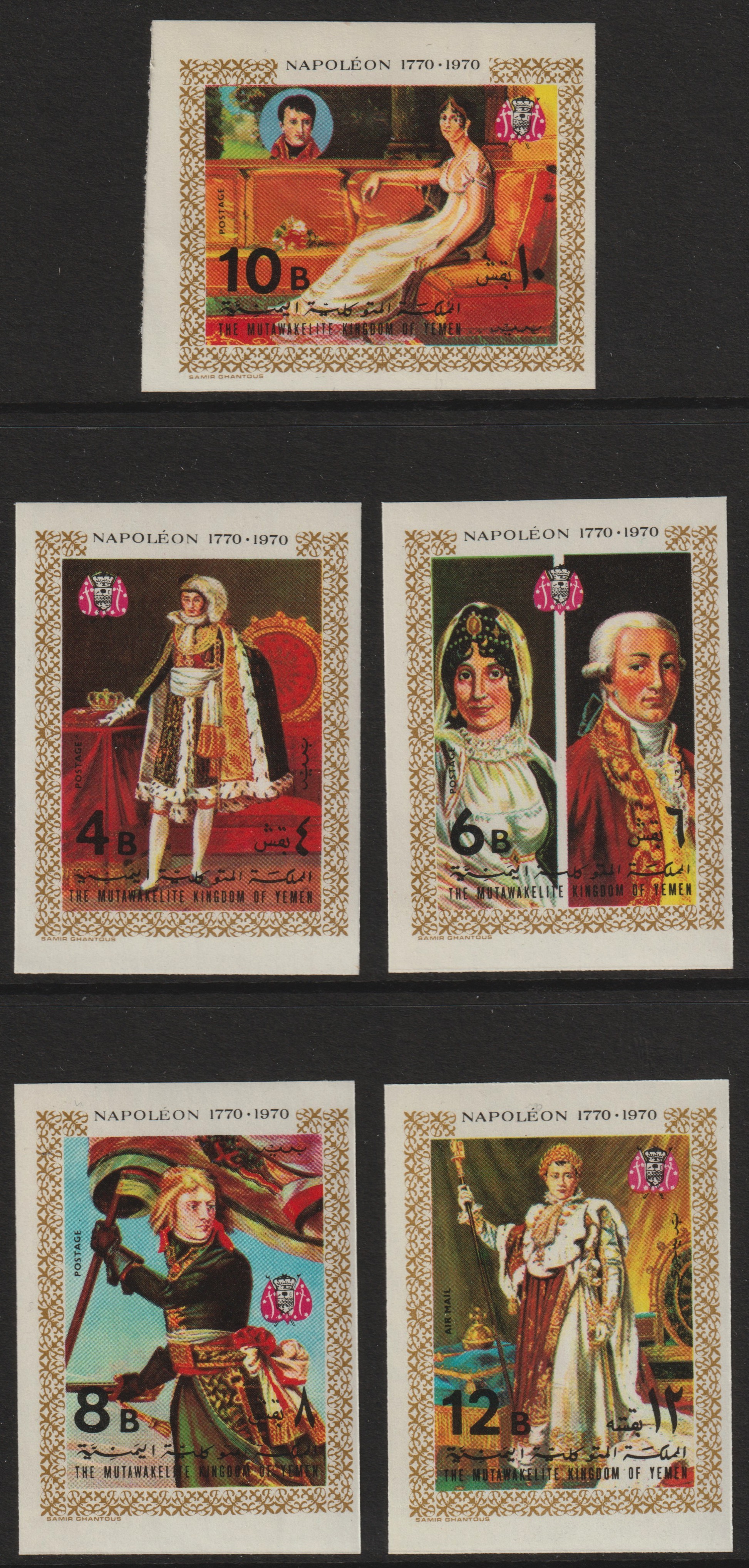 Yemen - Royalist 1970 Napoleon imperf set of 5 unmounted mint Mi 1153-57B, stamps on , stamps on  stamps on history  personalities    napoleon  , stamps on  stamps on dictators.