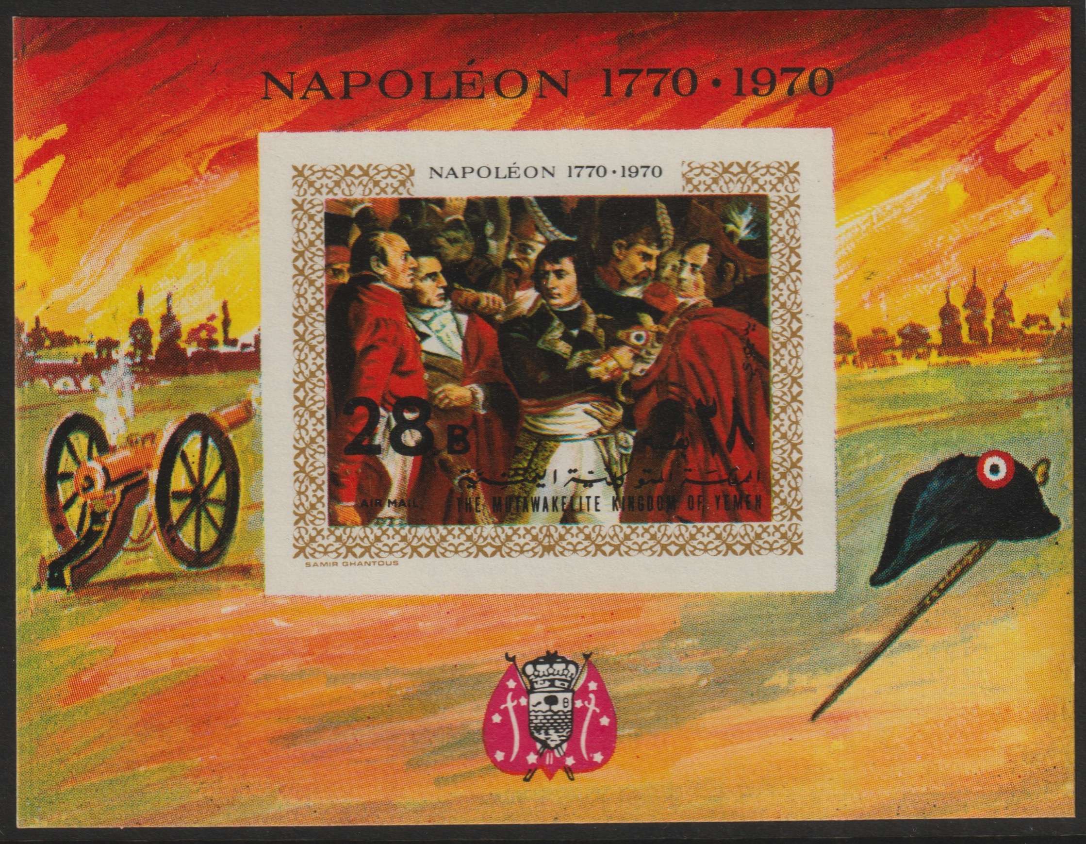 Yemen - Royalist 1970 Napoleon imperf m/sheet unmounted mint (Mi BL 221B) , stamps on , stamps on  stamps on history    personalities    militaria    napoleon  , stamps on  stamps on dictators.