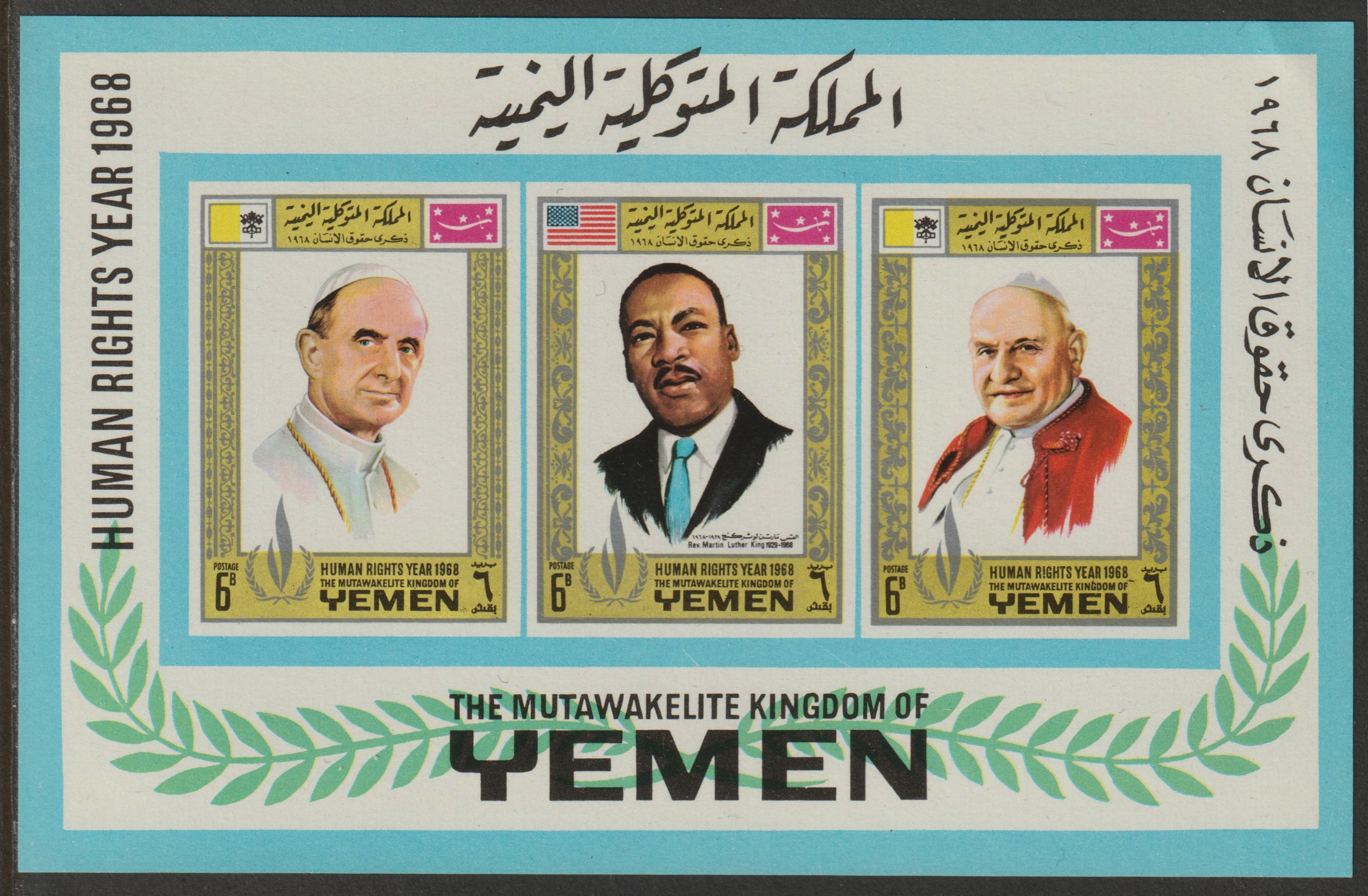 Yemen - Royalist 1968 Human Rights imperf m/sheet (Popes & Luther King) with emblem in silver unmounted mint (Mi BL 120) , stamps on religion, stamps on pope, stamps on personalities, stamps on human rights, stamps on   