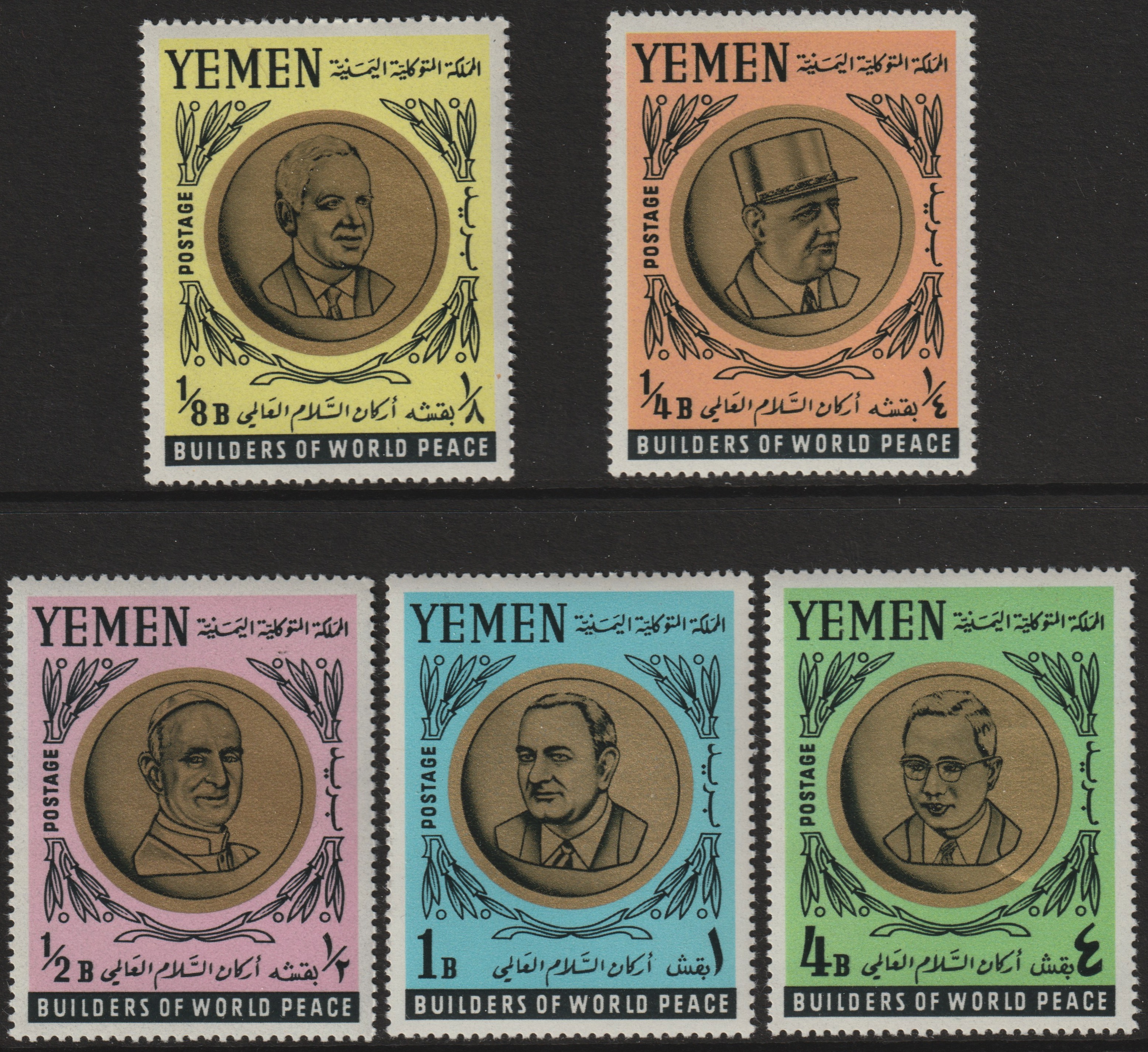 Yemen - Royalist 1966 Builders of World Peace #2 set of 5 unmounted mint (Mi 211-215A) , stamps on personalities, stamps on , stamps on peace, stamps on , stamps on pope, stamps on united-nations, stamps on nobel