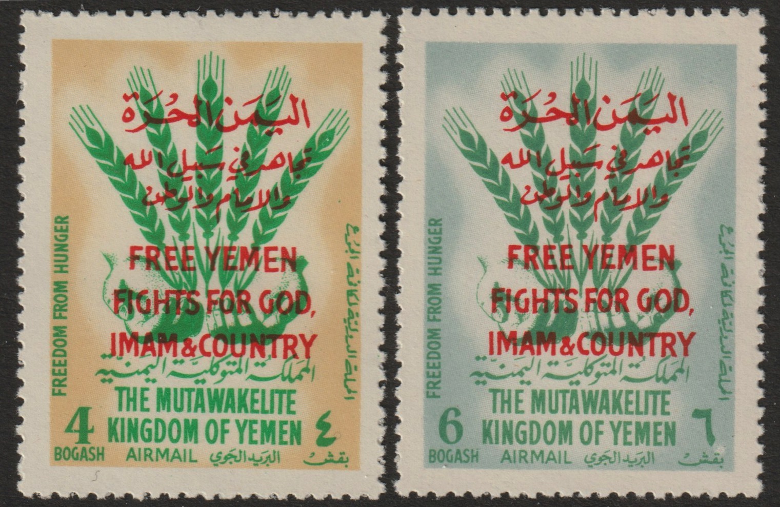 Yemen - Royalist 1963 Freedom from Hunger perf set of 2 unmounted mint (Mi 46-47A) , stamps on , stamps on  stamps on food, stamps on ffh, stamps on  stamps on  ffh , stamps on  stamps on 