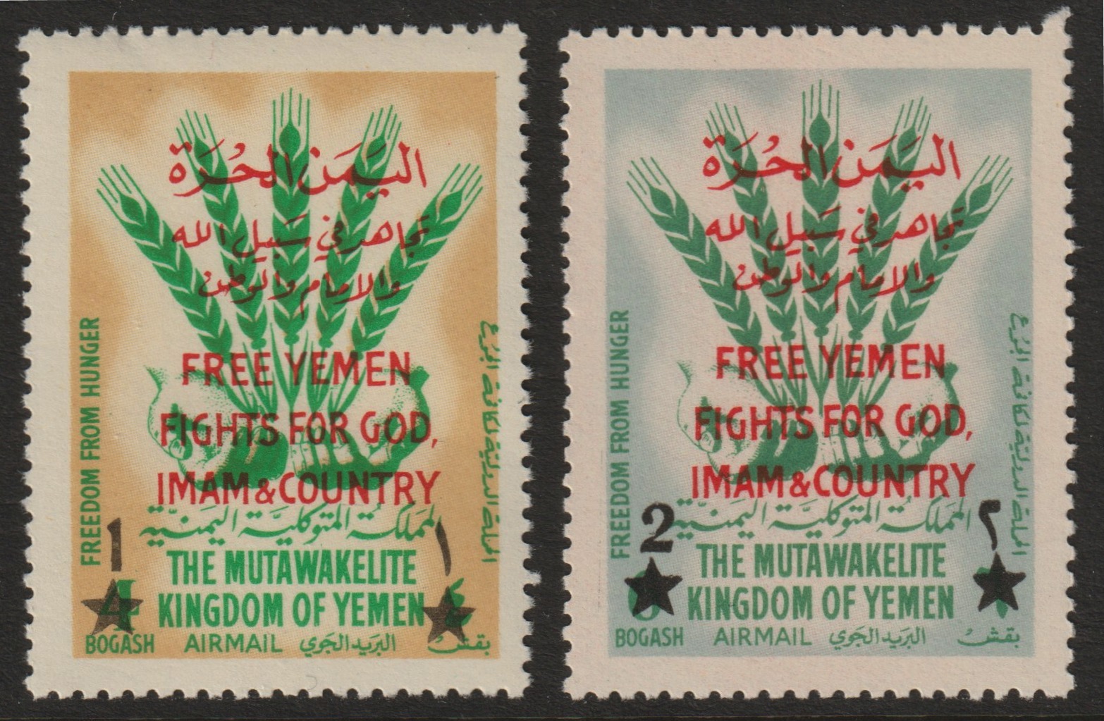 Yemen - Royalist 1963 Freedom from Hunger surcharge set of 2 unmounted mint (Mi 50-51A) , stamps on , stamps on  stamps on food, stamps on ffh, stamps on  stamps on  ffh , stamps on  stamps on 