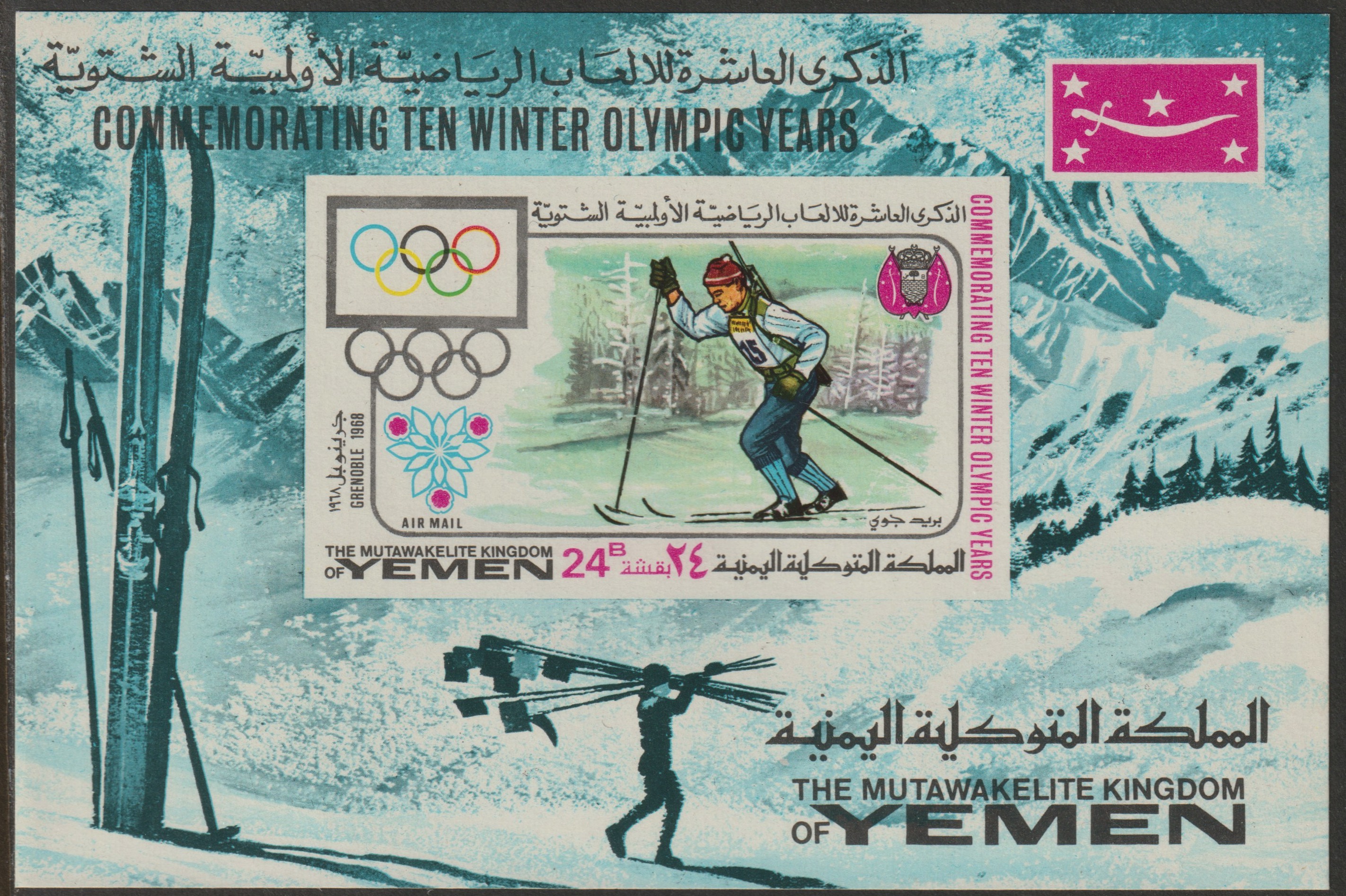 Yemen - Royalist 1968 Winter Olympics imperf m/sheet unmounted mint (Mi BL 106) , stamps on sport     olympics