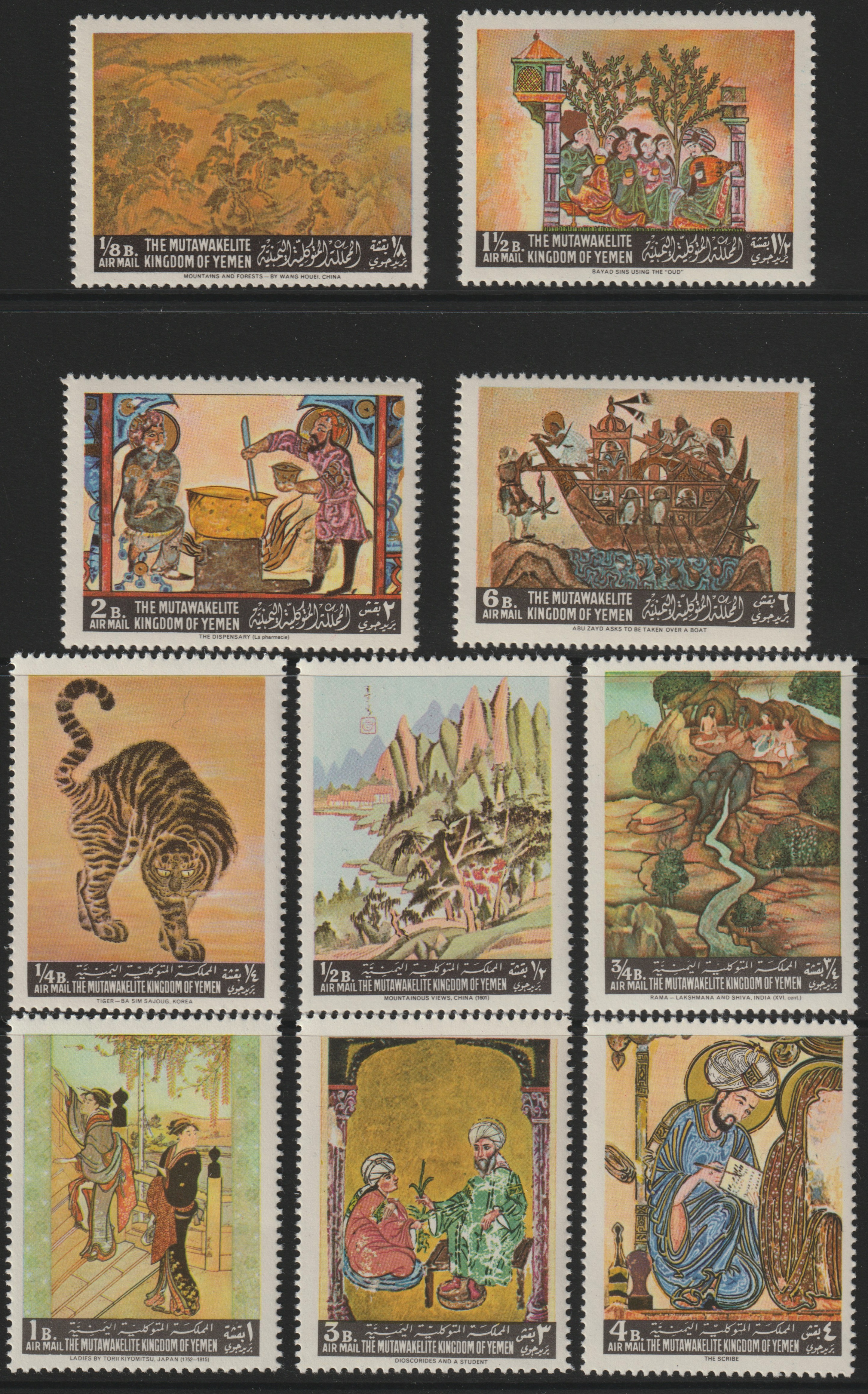 Yemen - Royalist 1967 Asian Paintings (Oriental) perf set of 10 unmounted mint (Mi 355-64A) , stamps on arts