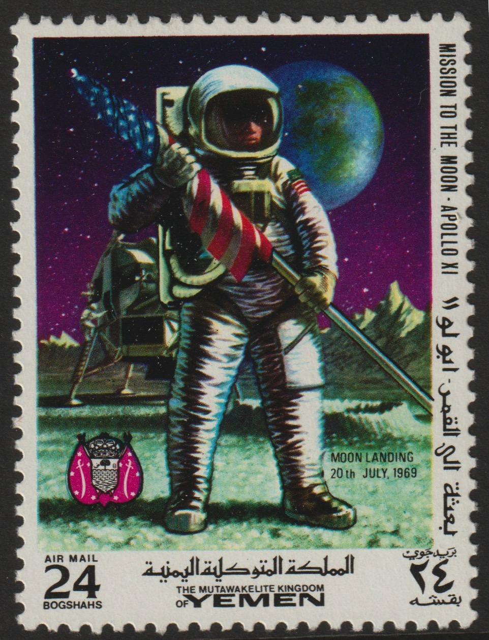 Yemen - Royalist 1969 Apollo 11 Moon Landing 24b unmounted mint (Mi 798A) , stamps on space