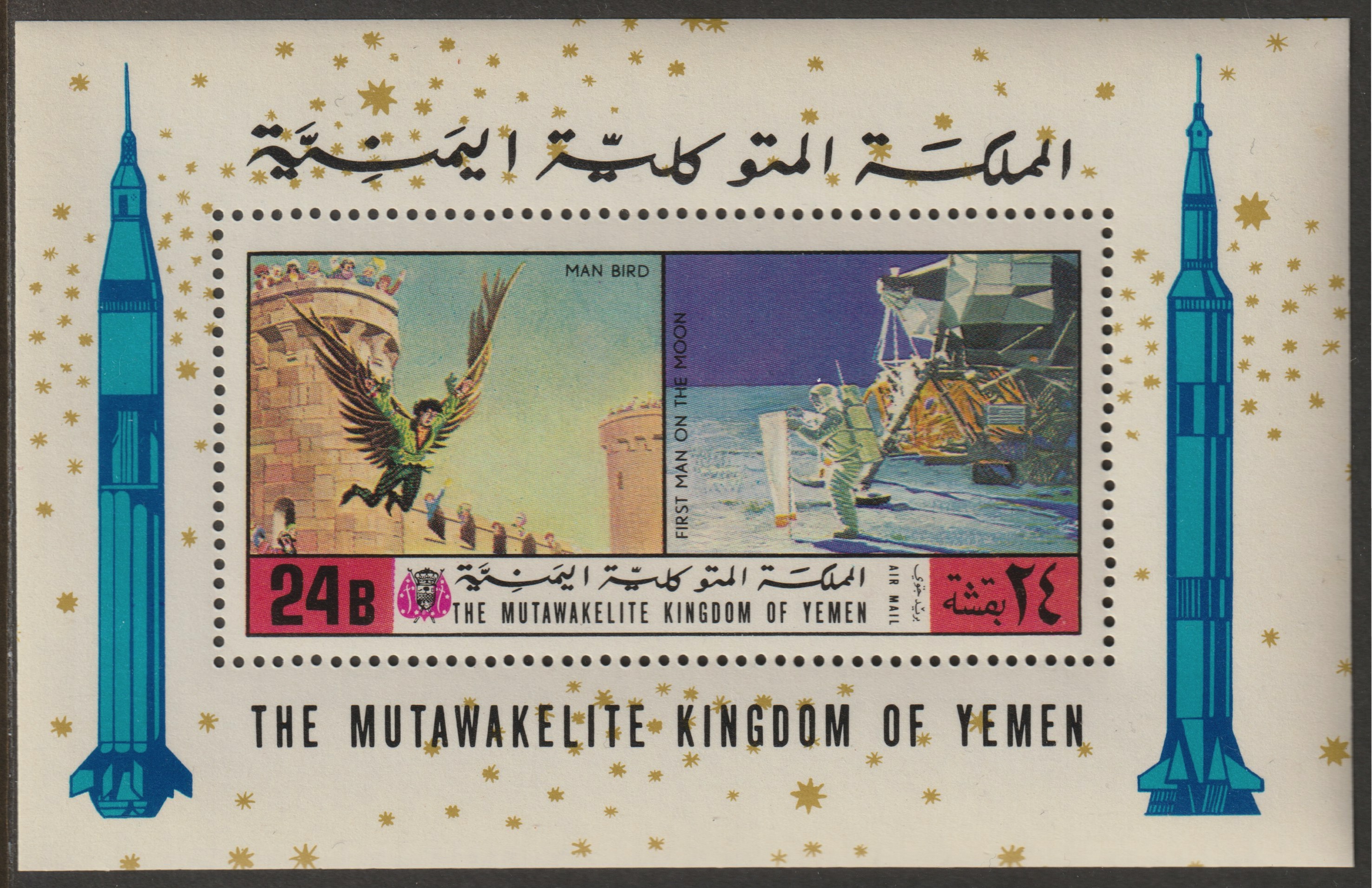 Yemen - Royalist 1970? History of Flight perf m/sheet unmounted mint, stamps on , stamps on  stamps on aviation