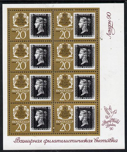 Russia 1990 150th Anniversary of Penny Black 20k value in sheetlet of 8 (lettered TP) unmounted mint, Mi 6067, stamps on stamp centenary, stamps on stamp on stamp, stamps on stamponstamp