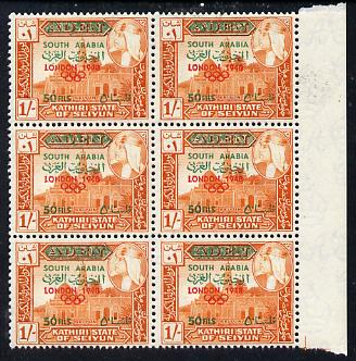 Aden - Kathiri 1966 History of Olympic Games surch 50 fils in 1s (London 1948) positional marginal block of 6 showing 