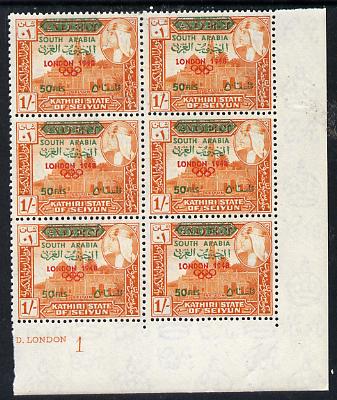 Aden - Kathiri 1966 History of Olympic Games surch 50 fils in 1s (London 1948) positional corner plate block of 6 showing 'dot below London' variety (R8/5) unmounted mint