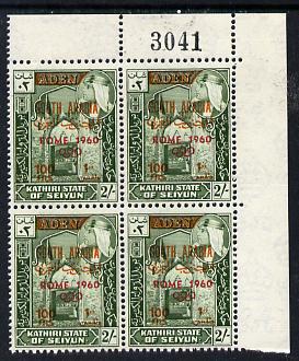 Aden - Kathiri 1966 History of Olympic Games surch 100 fils in 2s (Rome 1960) positional corner block of 4 showing 