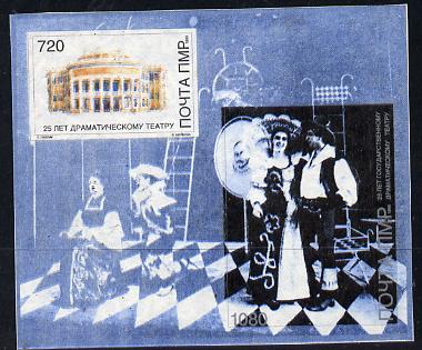 Dnister Moldavian Republic (NMP) 1995 Theatre imperf m/sheet unmounted mint, stamps on , stamps on  stamps on theatre    entertainments