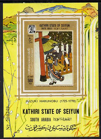 Aden - Kathiri 1967 Japanese Painting imperf miniature sheet unmounted mint (Mi BL 11B), stamps on , stamps on  stamps on arts