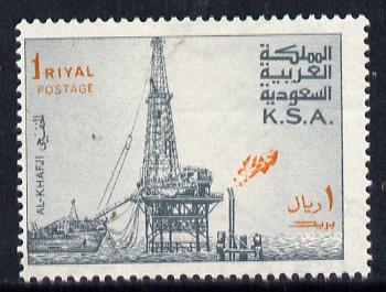 Saudi Arabia 1976-81 Oil Rig at Al-Khafji 1r with upright wmk unmounted mint, SG 1180*, stamps on , stamps on  oil , stamps on 