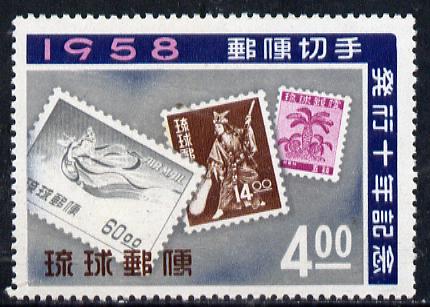 Ryukyu Islands 1958 Tenth Anniversary of First Ryukyuan Stamps unmounted mint, SG 60*, stamps on stamp on stamp, stamps on stamponstamp