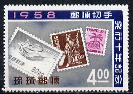 Ryukyu Islands 1958 Tenth Anniversary of First Ryukyuan Stamps unmounted mint, SG 60*, stamps on , stamps on  stamps on stamp on stamp, stamps on  stamps on stamponstamp