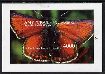 Amurskaja Republic 1997 Butterflies perf souvenir sheet (horizontal) unmounted mint, stamps on , stamps on  stamps on butterflies