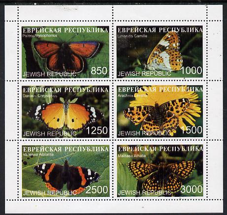 Jewish Republic 1997 Butterflies #1 perf sheetlet containing complete set of 6 unmounted mint, stamps on , stamps on  stamps on butterflies