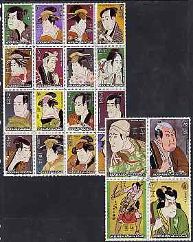 Manama 1972 Paintings by Sharaku set of 20 cto used, Mi 698-717, stamps on arts