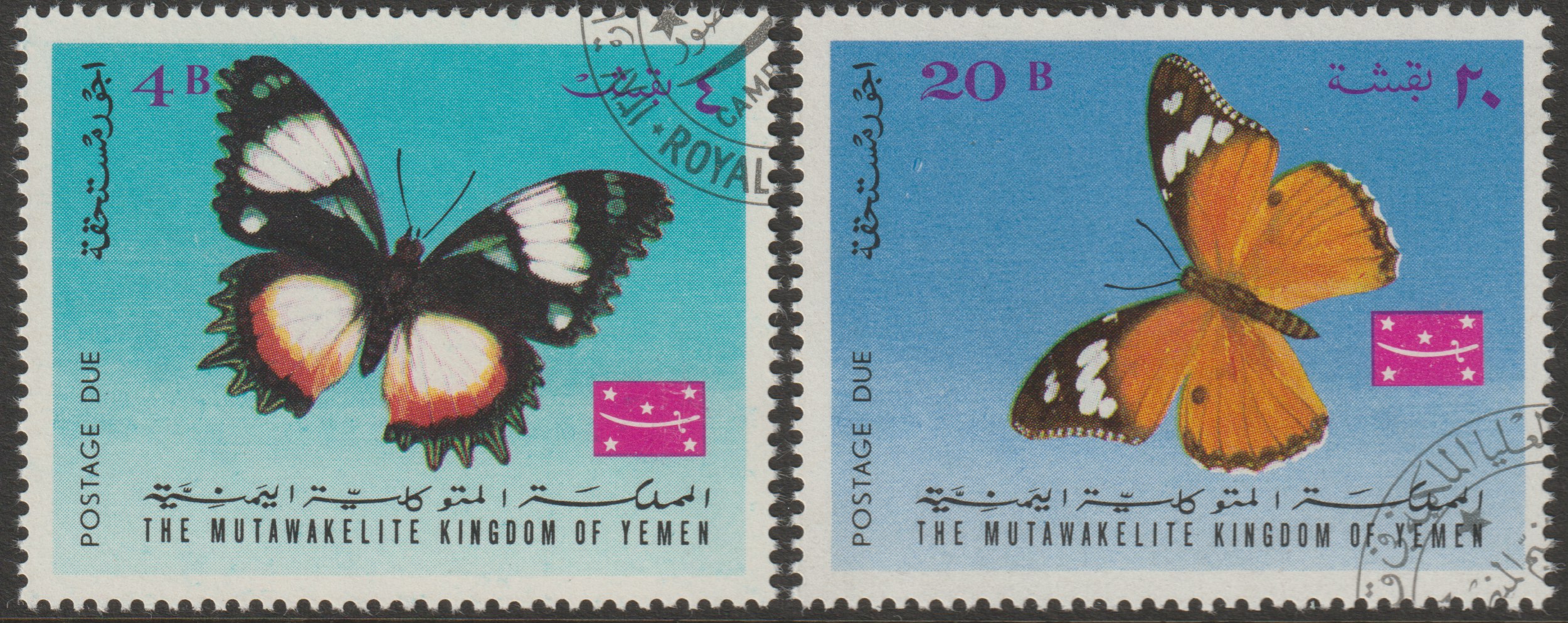 Yemen - Royalist 1968 Postage Due set of 2 Butterflies (4B & 20B)) cto used, Mi 451 & 453*, stamps on butterflies