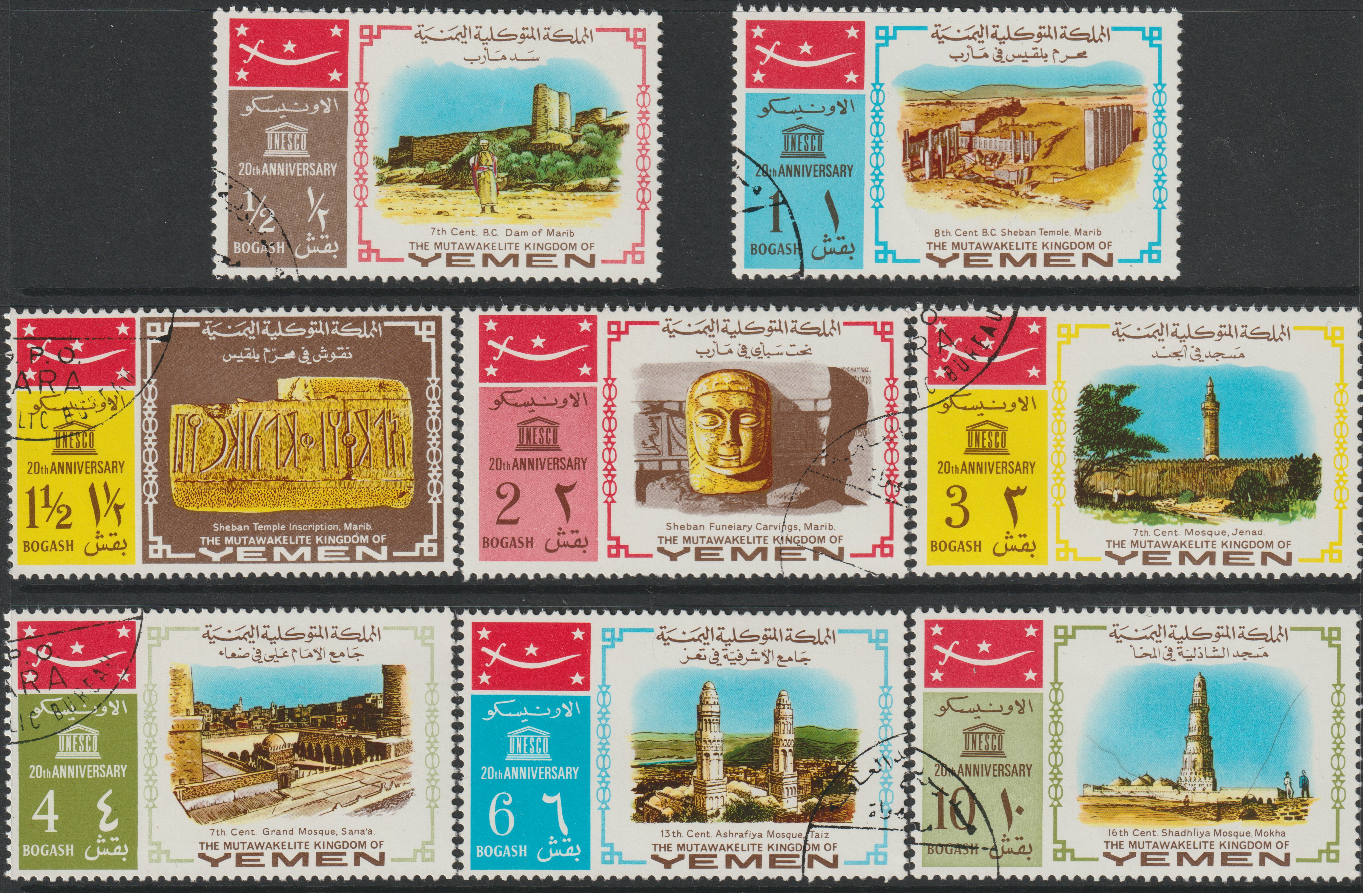 Yemen - Royalist 1968 20th Anniversary of UNESCO (Landscapes) set of 8 cto used, Mi 476-83*, stamps on unesco      united-nations    tourism