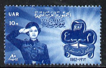 Egypt 1962 Silver Jubilee of Egyptian Girl Guides, SG 683 unmounted mint, stamps on scouts    