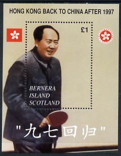Bernera 1997 Hong Kong Back to China perf m/sheet (\A31 value) showing Chairman Mao playing Table Tennis unmounted mint, stamps on personalities, stamps on constitutions, stamps on table tennis