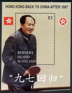 Bernera 1997 Hong Kong Back to China perf m/sheet (A31 value) showing Chairman Mao playing Table Tennis unmounted mint, stamps on , stamps on  stamps on personalities, stamps on  stamps on constitutions, stamps on  stamps on table tennis