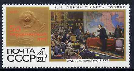 Russia 1970 50th Anniversary of Goelro Electrification Plan (opt on Lenin Stamp) unmounted mint, SG 3868,  Mi 3807*, stamps on , stamps on  stamps on constitutions, stamps on  stamps on technology, stamps on  stamps on lenin