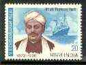 India 1972 Birth Centenary of V O Chidambaram Pillai (Trade Union Leader with Ship) unmounted mint SG 663*, stamps on ships, stamps on  tuc , stamps on 
