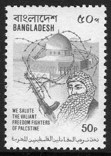 Bangladesh 1980 Palestine Welfare the unissued 50p stamp showing Dome of the Rock and Geurilla unmounted mint (see note after SG 159), stamps on , stamps on  stamps on militaria, stamps on  stamps on constitutions
