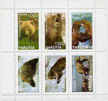 Sakha (Yakutia) Republic 1997 Bears perf sheetlet containing complete set of 6 unmounted mint, stamps on animals    bears