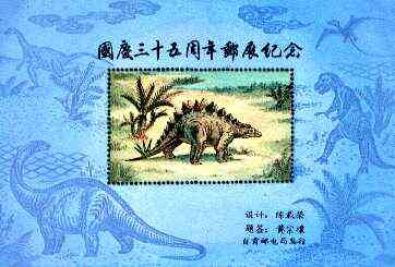 China - Undenominated imperf souvenir sheet depicting various Prehistoric animals unmounted mint