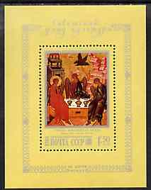 Russia 1988 Soviet Culture Fund (Holy Trinity Icon) m/sheet unmounted mint, SG MS 5909, Mi BL 203, stamps on , stamps on  stamps on arts